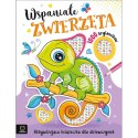 Książka dla dzieci Wspaniałe zwierzęta. Aksjomat